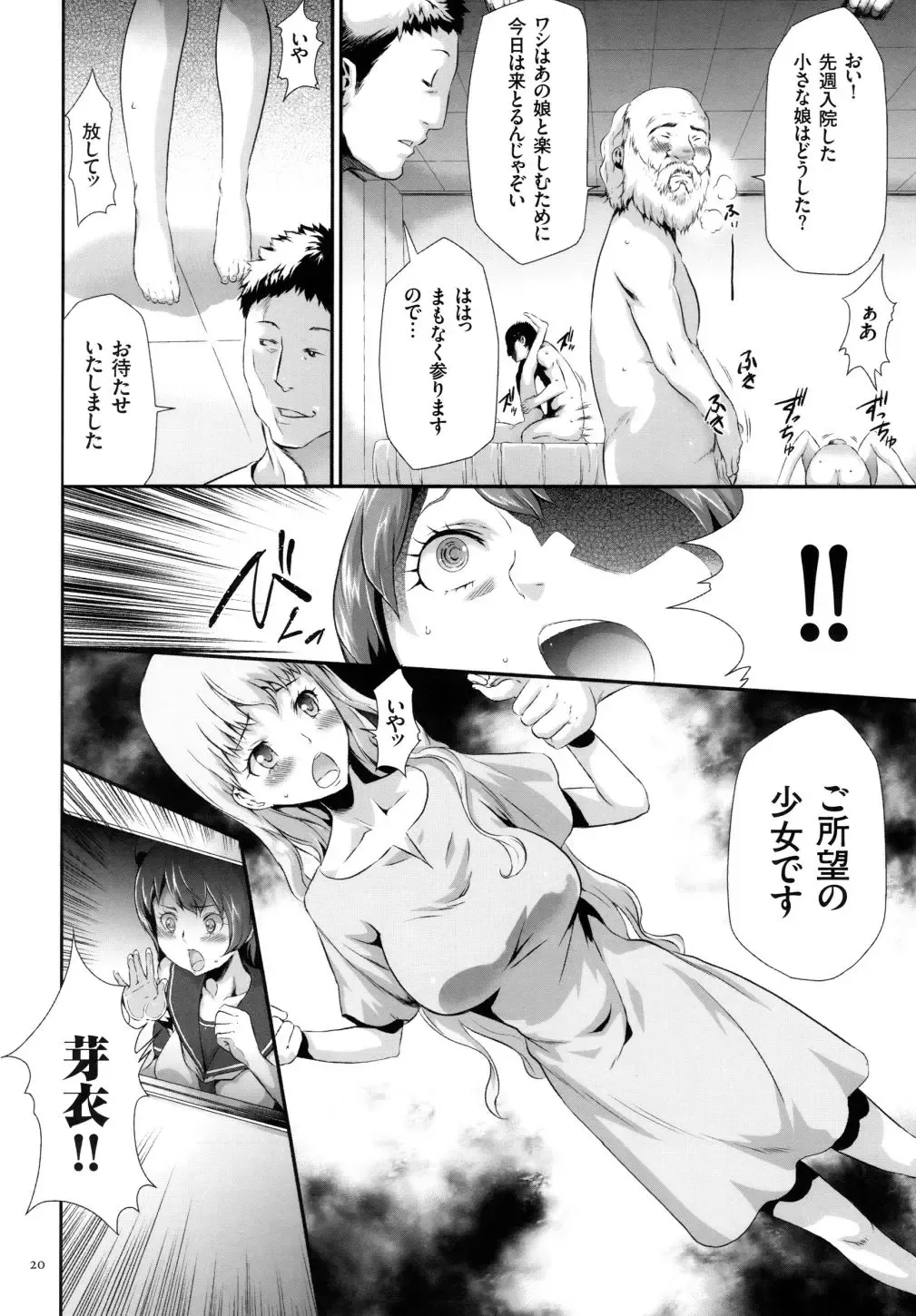 [Kouzuki Rio] Sekenshirazu na Seisokei JK Kankin Yakubutsu Sennou de Do-M Gangu ni Naru Fhentai - Page 21