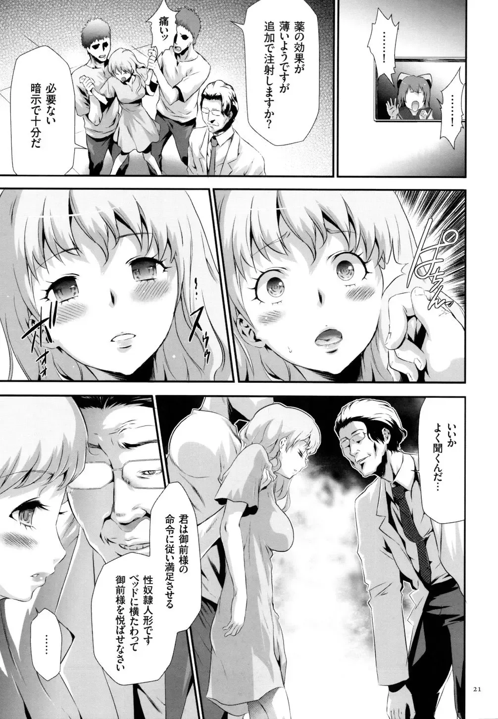 [Kouzuki Rio] Sekenshirazu na Seisokei JK Kankin Yakubutsu Sennou de Do-M Gangu ni Naru Fhentai - Page 22