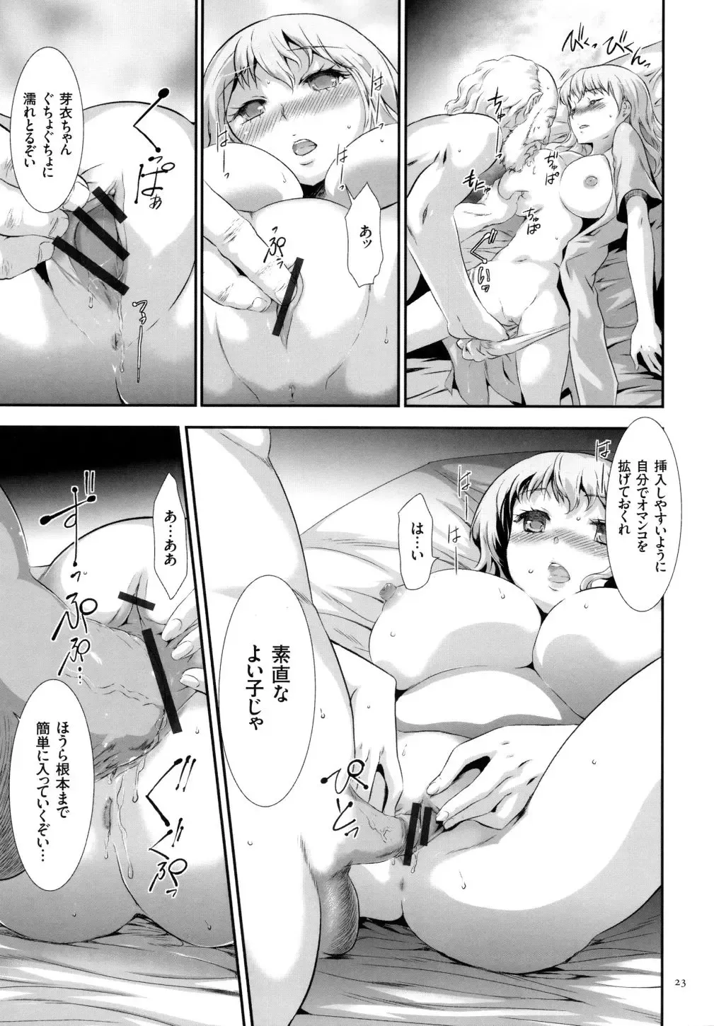 [Kouzuki Rio] Sekenshirazu na Seisokei JK Kankin Yakubutsu Sennou de Do-M Gangu ni Naru Fhentai - Page 24
