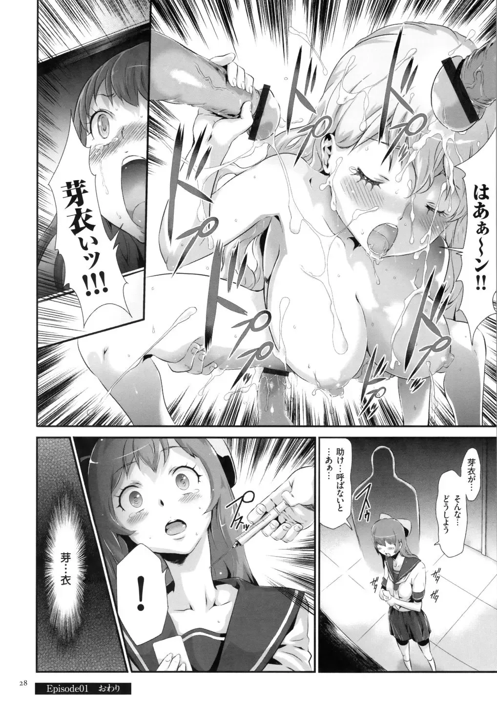 [Kouzuki Rio] Sekenshirazu na Seisokei JK Kankin Yakubutsu Sennou de Do-M Gangu ni Naru Fhentai - Page 29