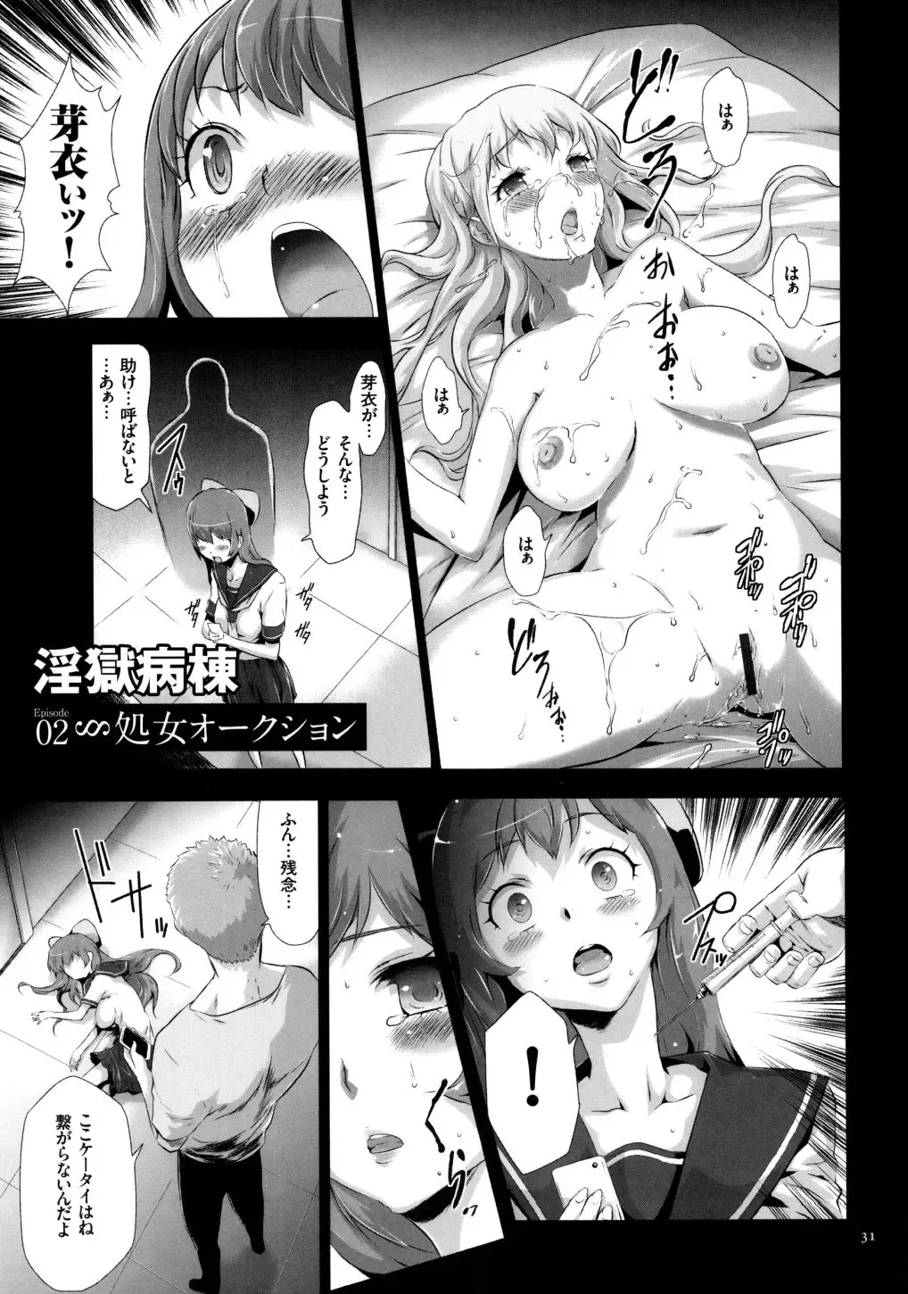 [Kouzuki Rio] Sekenshirazu na Seisokei JK Kankin Yakubutsu Sennou de Do-M Gangu ni Naru Fhentai - Page 32