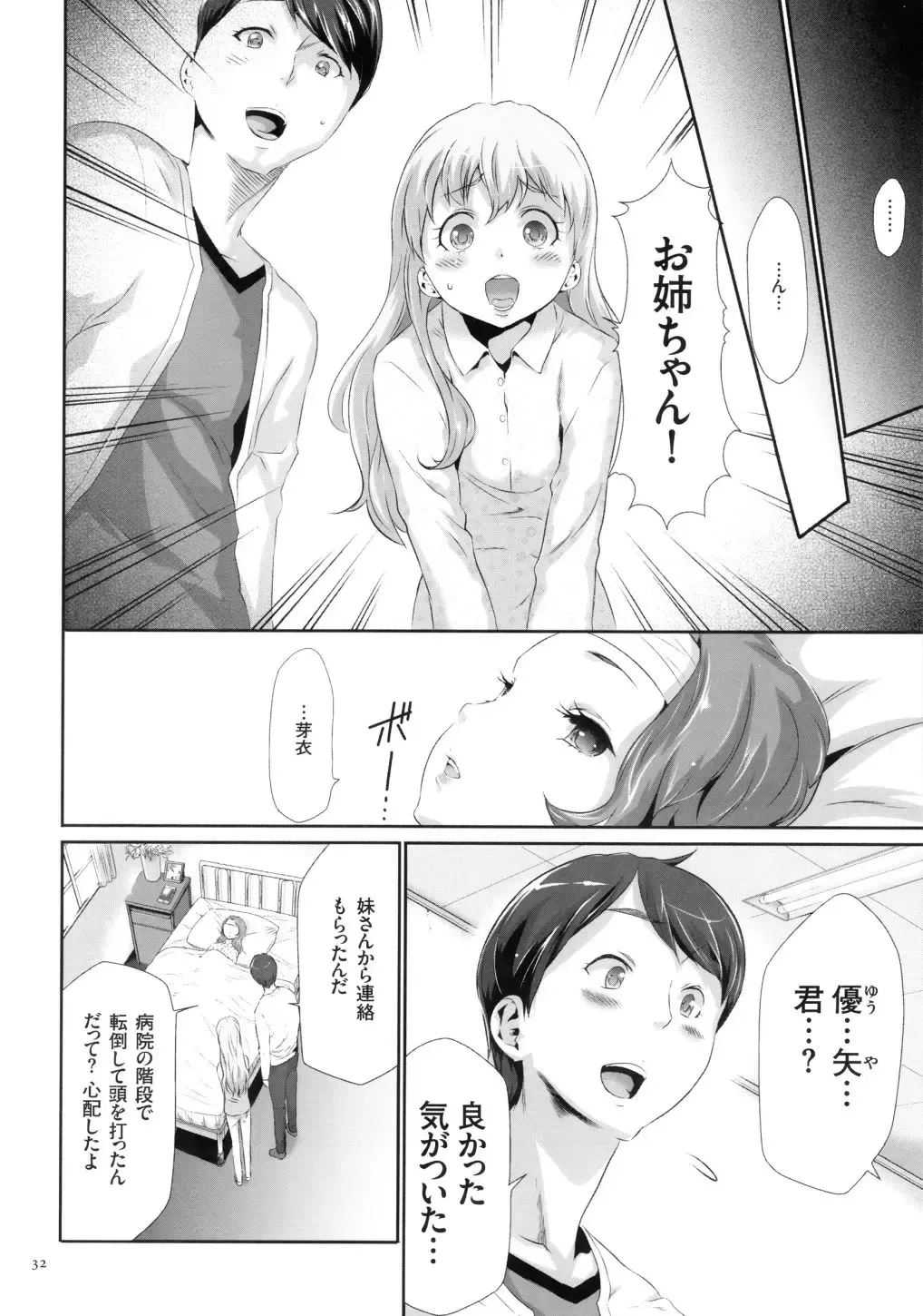 [Kouzuki Rio] Sekenshirazu na Seisokei JK Kankin Yakubutsu Sennou de Do-M Gangu ni Naru Fhentai - Page 33