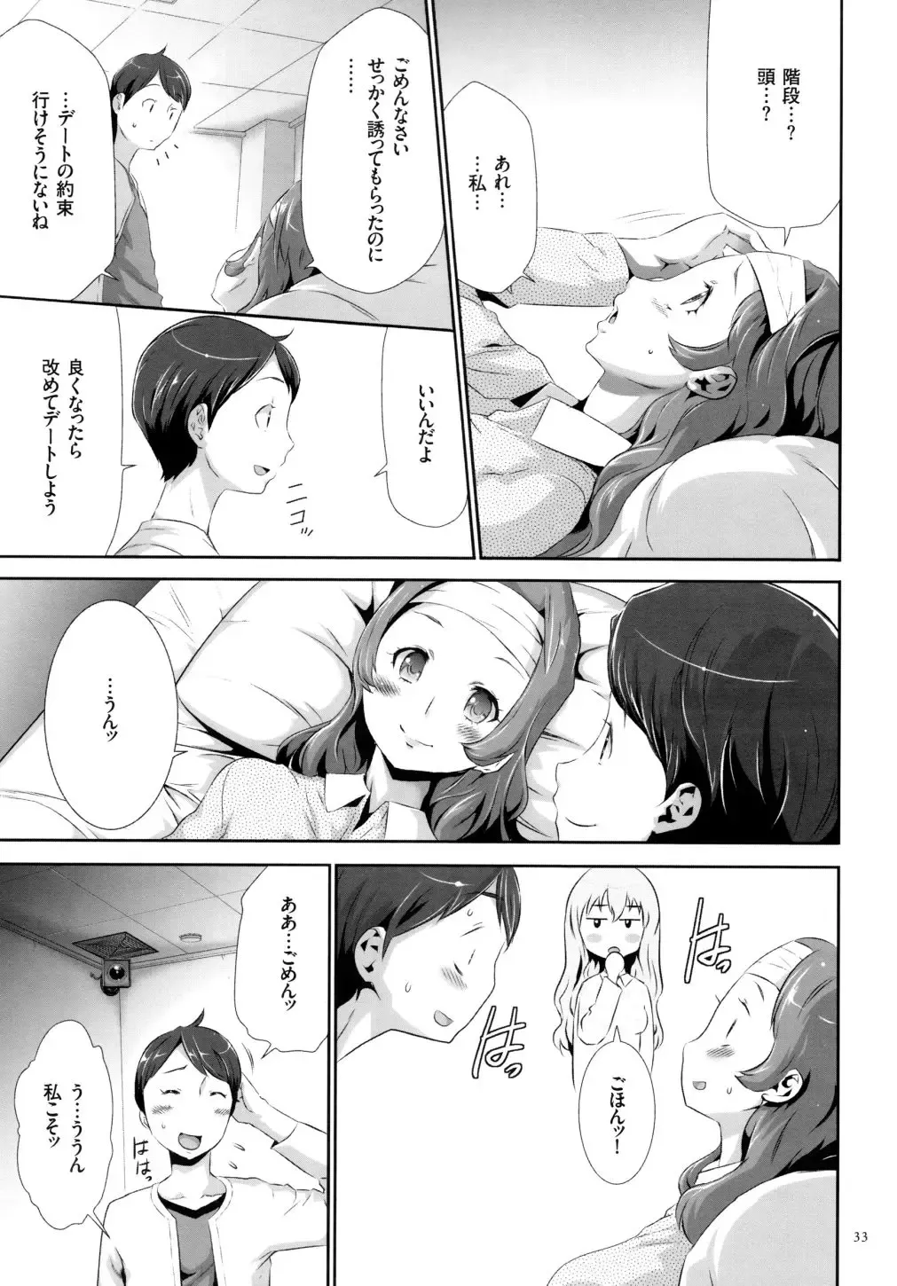[Kouzuki Rio] Sekenshirazu na Seisokei JK Kankin Yakubutsu Sennou de Do-M Gangu ni Naru Fhentai - Page 34