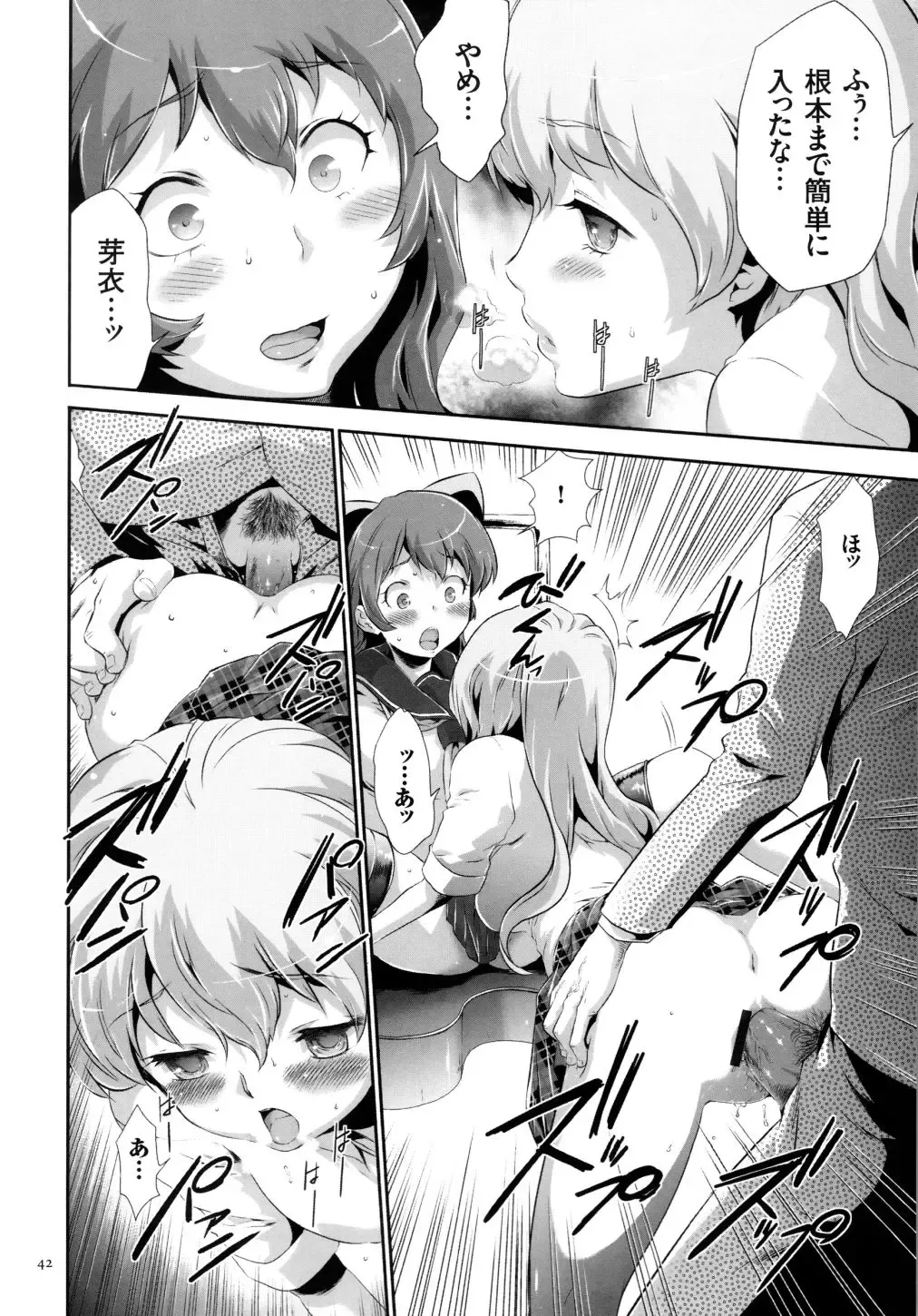 [Kouzuki Rio] Sekenshirazu na Seisokei JK Kankin Yakubutsu Sennou de Do-M Gangu ni Naru Fhentai - Page 43