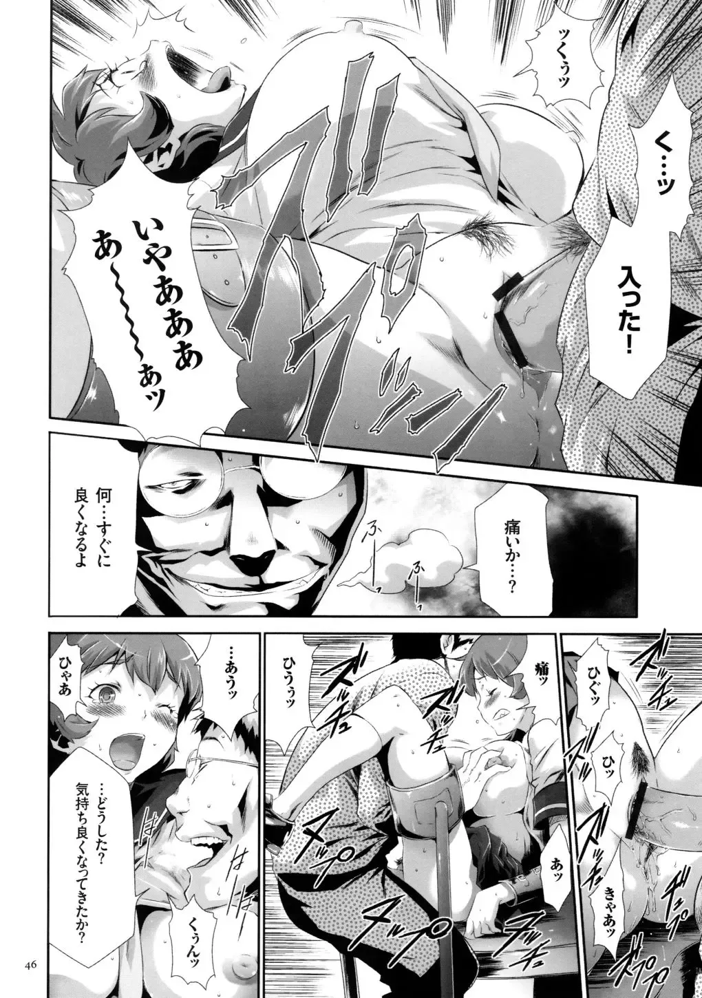[Kouzuki Rio] Sekenshirazu na Seisokei JK Kankin Yakubutsu Sennou de Do-M Gangu ni Naru Fhentai - Page 47