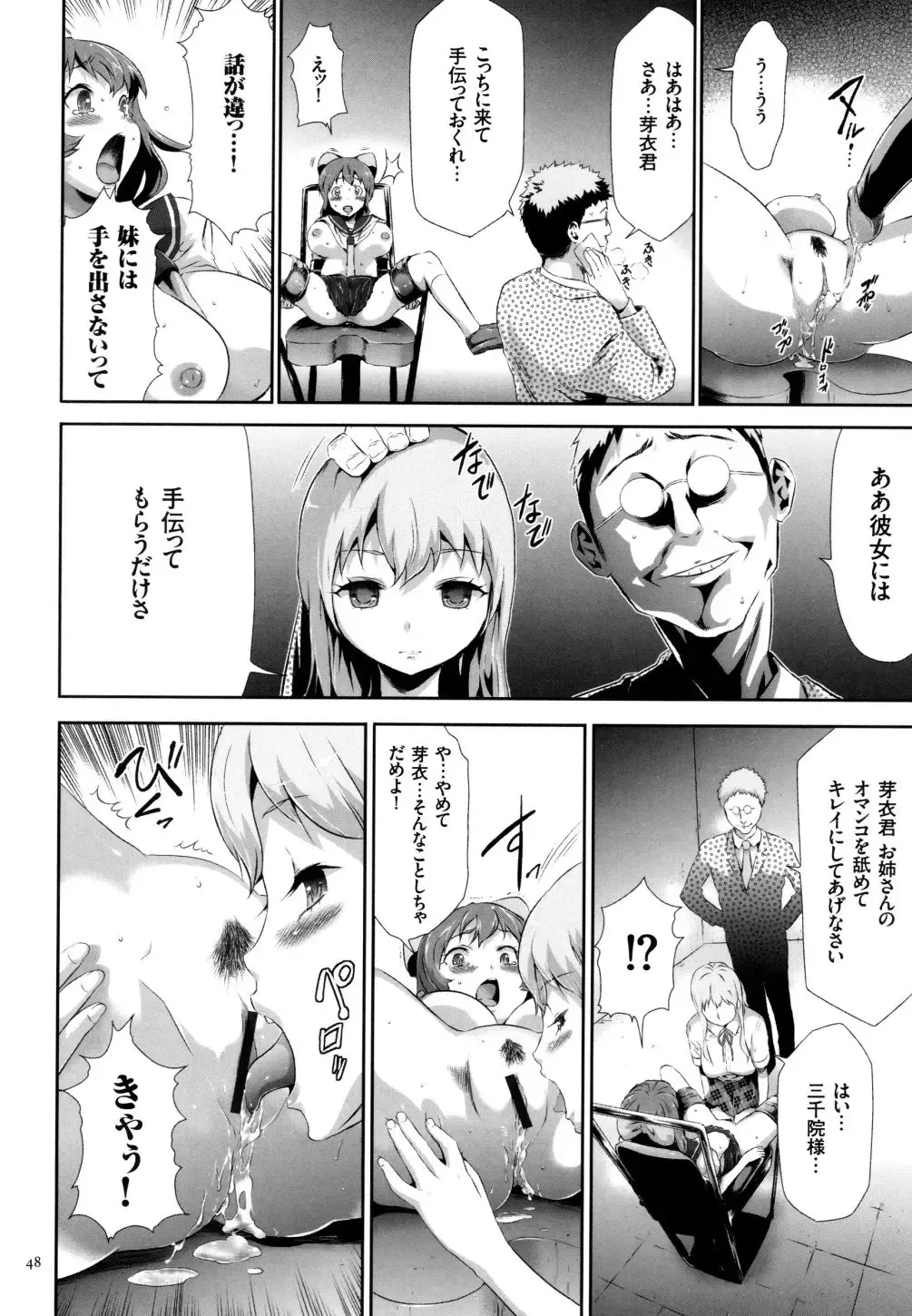 [Kouzuki Rio] Sekenshirazu na Seisokei JK Kankin Yakubutsu Sennou de Do-M Gangu ni Naru Fhentai - Page 49