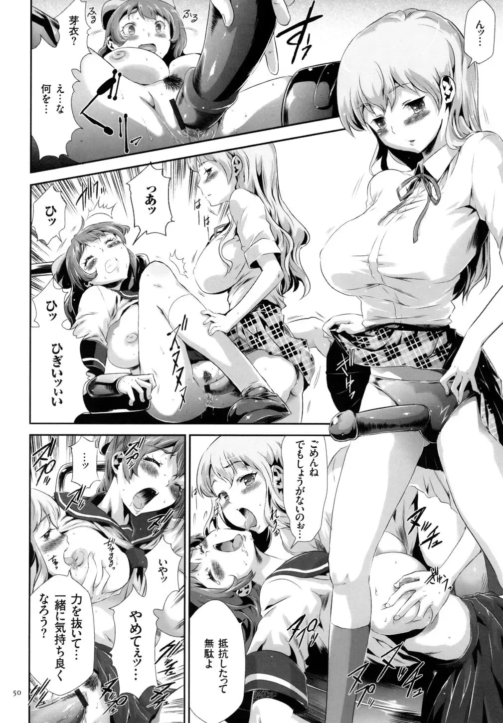 [Kouzuki Rio] Sekenshirazu na Seisokei JK Kankin Yakubutsu Sennou de Do-M Gangu ni Naru Fhentai - Page 51