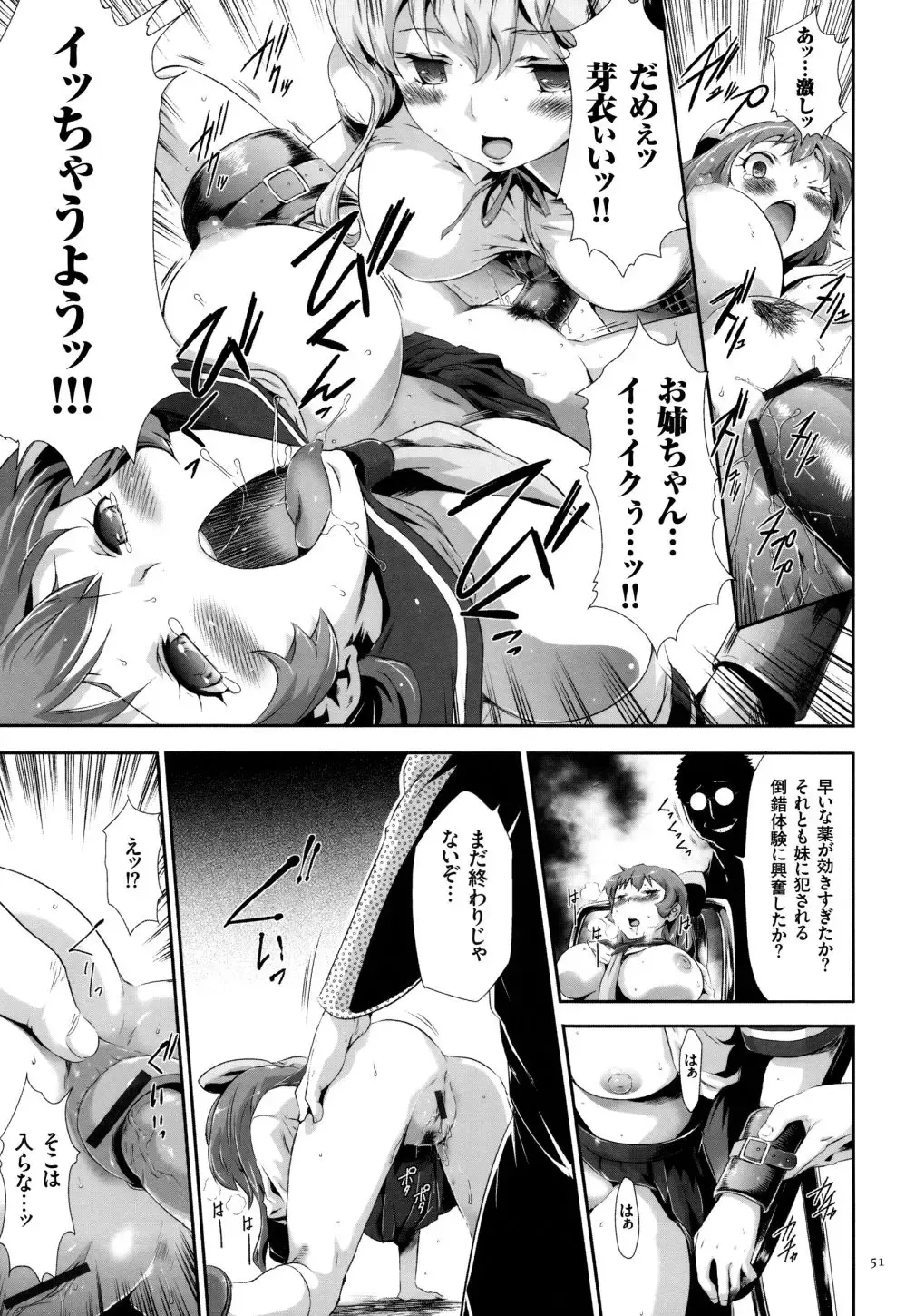 [Kouzuki Rio] Sekenshirazu na Seisokei JK Kankin Yakubutsu Sennou de Do-M Gangu ni Naru Fhentai - Page 52