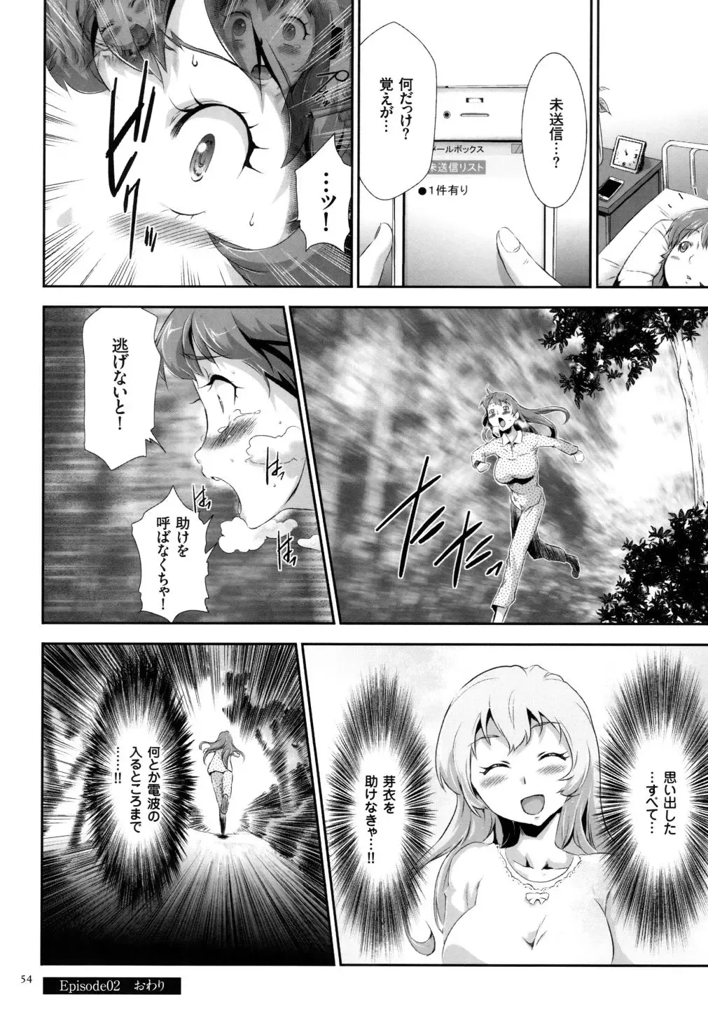[Kouzuki Rio] Sekenshirazu na Seisokei JK Kankin Yakubutsu Sennou de Do-M Gangu ni Naru Fhentai - Page 55