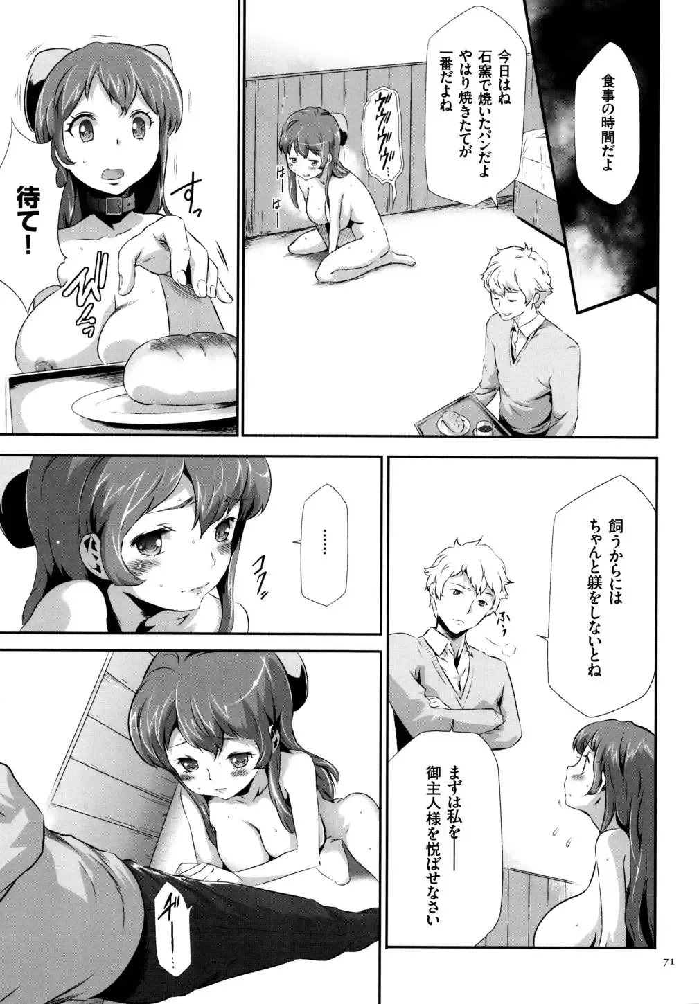 [Kouzuki Rio] Sekenshirazu na Seisokei JK Kankin Yakubutsu Sennou de Do-M Gangu ni Naru Fhentai - Page 72