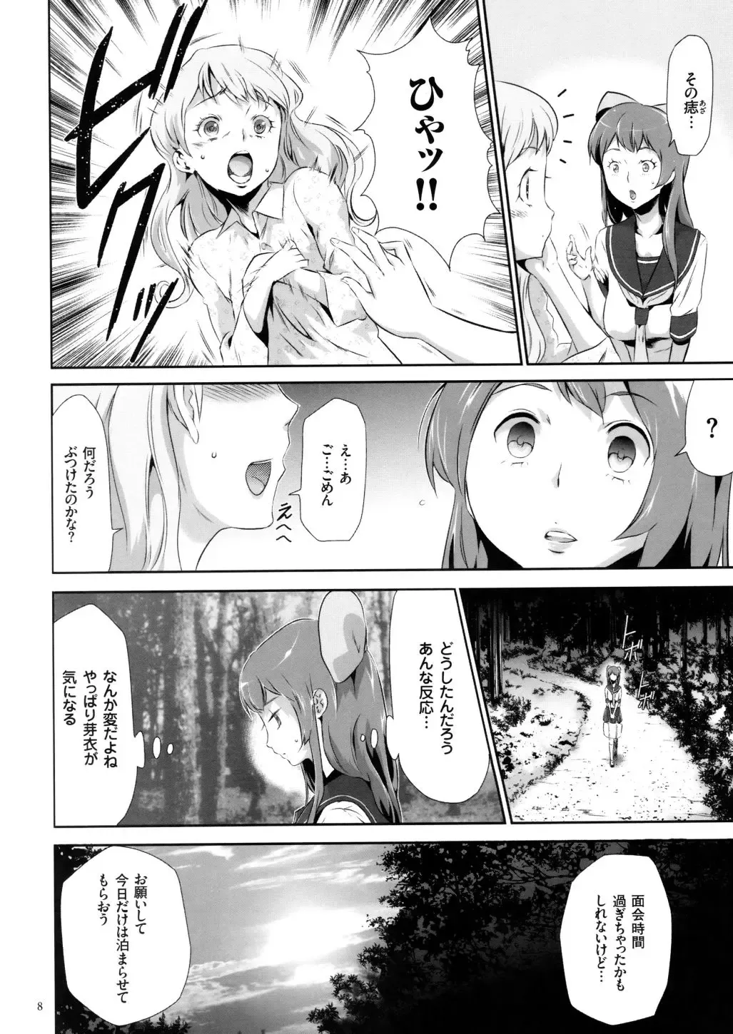 [Kouzuki Rio] Sekenshirazu na Seisokei JK Kankin Yakubutsu Sennou de Do-M Gangu ni Naru Fhentai - Page 9