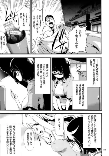 [Kouzuki Rio] Sekenshirazu na Seisokei JK Kankin Yakubutsu Sennou de Do-M Gangu ni Naru Fhentai - Page 108