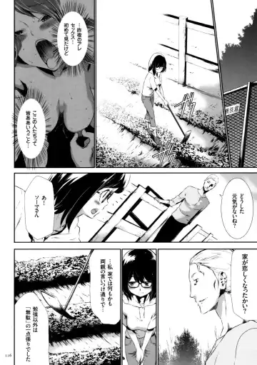 [Kouzuki Rio] Sekenshirazu na Seisokei JK Kankin Yakubutsu Sennou de Do-M Gangu ni Naru Fhentai - Page 117