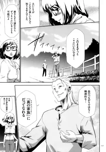 [Kouzuki Rio] Sekenshirazu na Seisokei JK Kankin Yakubutsu Sennou de Do-M Gangu ni Naru Fhentai - Page 118