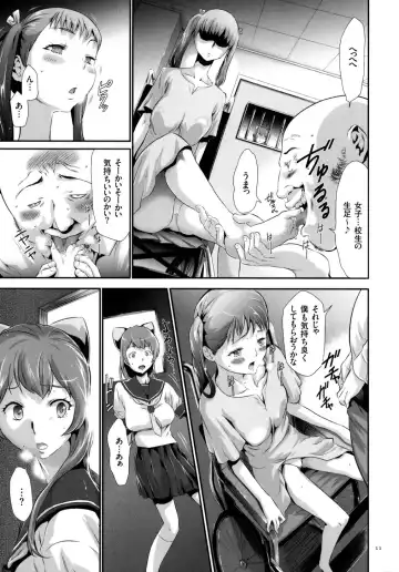 [Kouzuki Rio] Sekenshirazu na Seisokei JK Kankin Yakubutsu Sennou de Do-M Gangu ni Naru Fhentai - Page 12