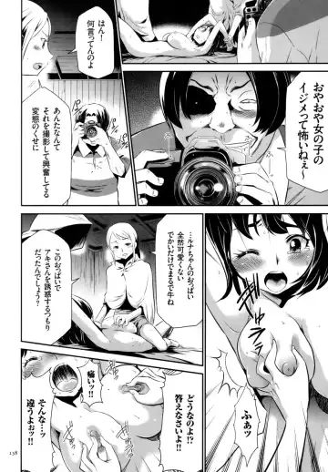 [Kouzuki Rio] Sekenshirazu na Seisokei JK Kankin Yakubutsu Sennou de Do-M Gangu ni Naru Fhentai - Page 139