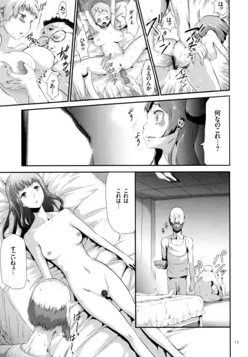 [Kouzuki Rio] Sekenshirazu na Seisokei JK Kankin Yakubutsu Sennou de Do-M Gangu ni Naru Fhentai - Page 14