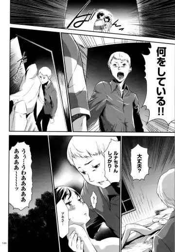 [Kouzuki Rio] Sekenshirazu na Seisokei JK Kankin Yakubutsu Sennou de Do-M Gangu ni Naru Fhentai - Page 145