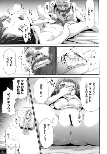 [Kouzuki Rio] Sekenshirazu na Seisokei JK Kankin Yakubutsu Sennou de Do-M Gangu ni Naru Fhentai - Page 16