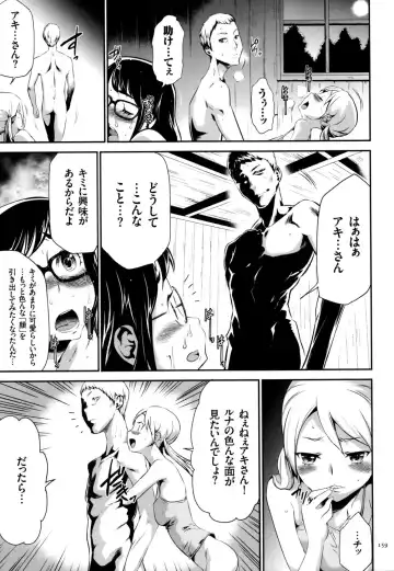 [Kouzuki Rio] Sekenshirazu na Seisokei JK Kankin Yakubutsu Sennou de Do-M Gangu ni Naru Fhentai - Page 160