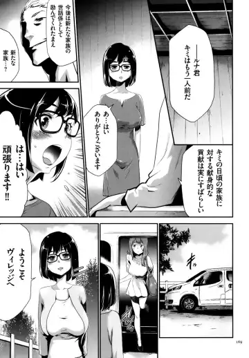[Kouzuki Rio] Sekenshirazu na Seisokei JK Kankin Yakubutsu Sennou de Do-M Gangu ni Naru Fhentai - Page 170