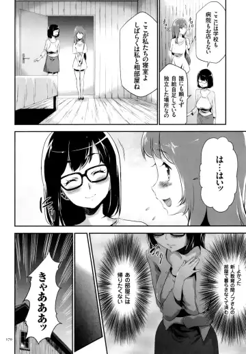 [Kouzuki Rio] Sekenshirazu na Seisokei JK Kankin Yakubutsu Sennou de Do-M Gangu ni Naru Fhentai - Page 171