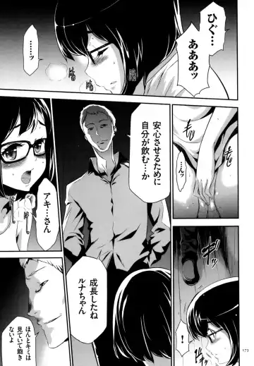[Kouzuki Rio] Sekenshirazu na Seisokei JK Kankin Yakubutsu Sennou de Do-M Gangu ni Naru Fhentai - Page 174