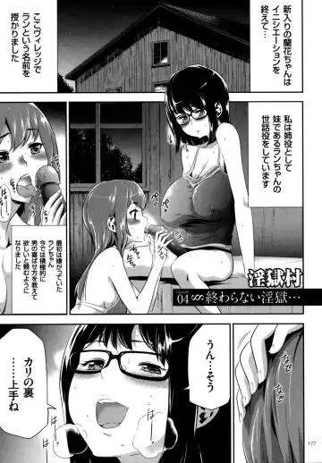 [Kouzuki Rio] Sekenshirazu na Seisokei JK Kankin Yakubutsu Sennou de Do-M Gangu ni Naru Fhentai - Page 178