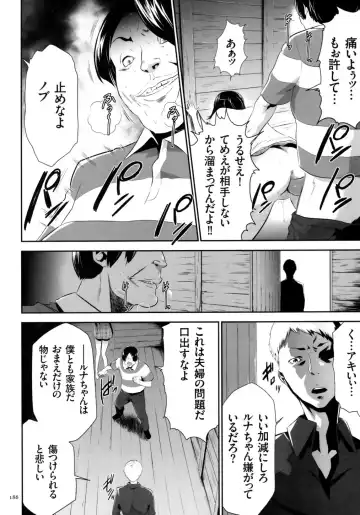 [Kouzuki Rio] Sekenshirazu na Seisokei JK Kankin Yakubutsu Sennou de Do-M Gangu ni Naru Fhentai - Page 187