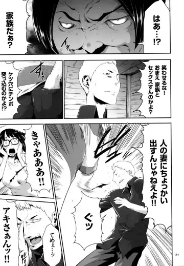 [Kouzuki Rio] Sekenshirazu na Seisokei JK Kankin Yakubutsu Sennou de Do-M Gangu ni Naru Fhentai - Page 188