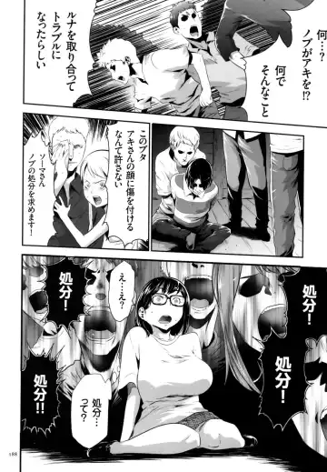 [Kouzuki Rio] Sekenshirazu na Seisokei JK Kankin Yakubutsu Sennou de Do-M Gangu ni Naru Fhentai - Page 189