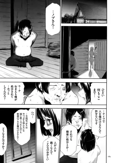 [Kouzuki Rio] Sekenshirazu na Seisokei JK Kankin Yakubutsu Sennou de Do-M Gangu ni Naru Fhentai - Page 190