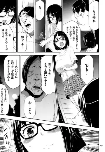 [Kouzuki Rio] Sekenshirazu na Seisokei JK Kankin Yakubutsu Sennou de Do-M Gangu ni Naru Fhentai - Page 192
