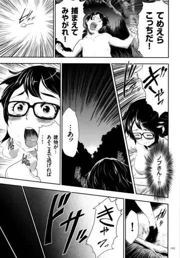 [Kouzuki Rio] Sekenshirazu na Seisokei JK Kankin Yakubutsu Sennou de Do-M Gangu ni Naru Fhentai - Page 194