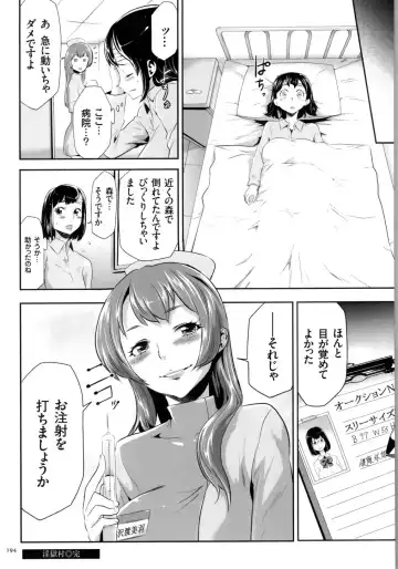 [Kouzuki Rio] Sekenshirazu na Seisokei JK Kankin Yakubutsu Sennou de Do-M Gangu ni Naru Fhentai - Page 195