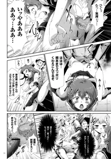 [Kouzuki Rio] Sekenshirazu na Seisokei JK Kankin Yakubutsu Sennou de Do-M Gangu ni Naru Fhentai - Page 53