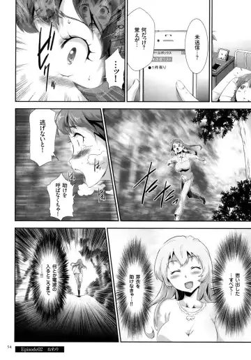 [Kouzuki Rio] Sekenshirazu na Seisokei JK Kankin Yakubutsu Sennou de Do-M Gangu ni Naru Fhentai - Page 55