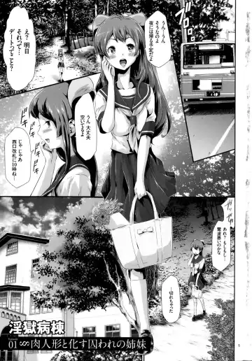[Kouzuki Rio] Sekenshirazu na Seisokei JK Kankin Yakubutsu Sennou de Do-M Gangu ni Naru Fhentai - Page 6