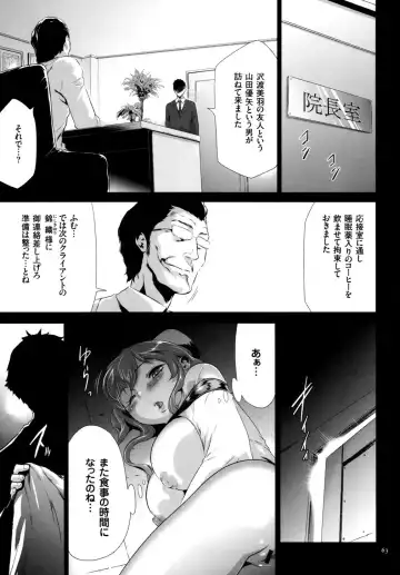 [Kouzuki Rio] Sekenshirazu na Seisokei JK Kankin Yakubutsu Sennou de Do-M Gangu ni Naru Fhentai - Page 64