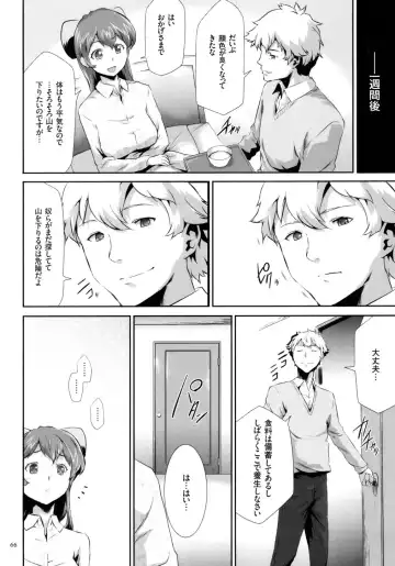 [Kouzuki Rio] Sekenshirazu na Seisokei JK Kankin Yakubutsu Sennou de Do-M Gangu ni Naru Fhentai - Page 67