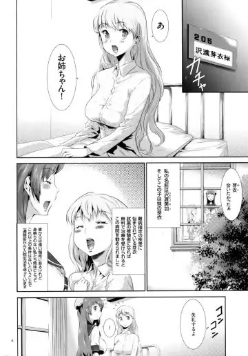 [Kouzuki Rio] Sekenshirazu na Seisokei JK Kankin Yakubutsu Sennou de Do-M Gangu ni Naru Fhentai - Page 7