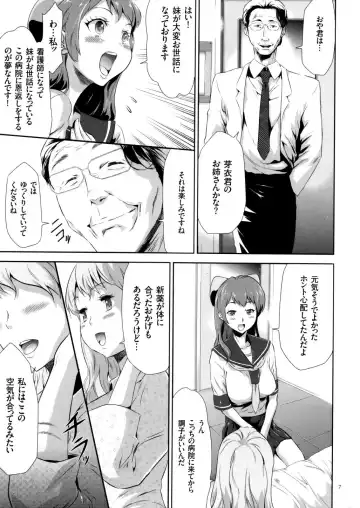 [Kouzuki Rio] Sekenshirazu na Seisokei JK Kankin Yakubutsu Sennou de Do-M Gangu ni Naru Fhentai - Page 8