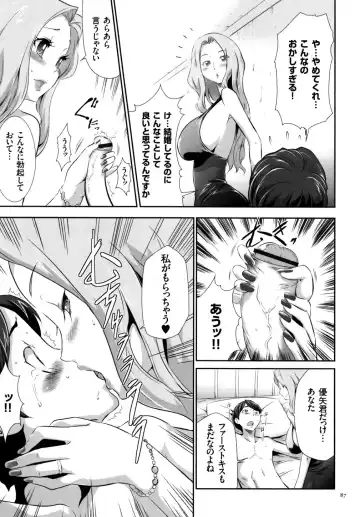 [Kouzuki Rio] Sekenshirazu na Seisokei JK Kankin Yakubutsu Sennou de Do-M Gangu ni Naru Fhentai - Page 88