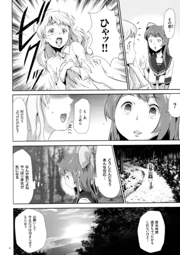 [Kouzuki Rio] Sekenshirazu na Seisokei JK Kankin Yakubutsu Sennou de Do-M Gangu ni Naru Fhentai - Page 9