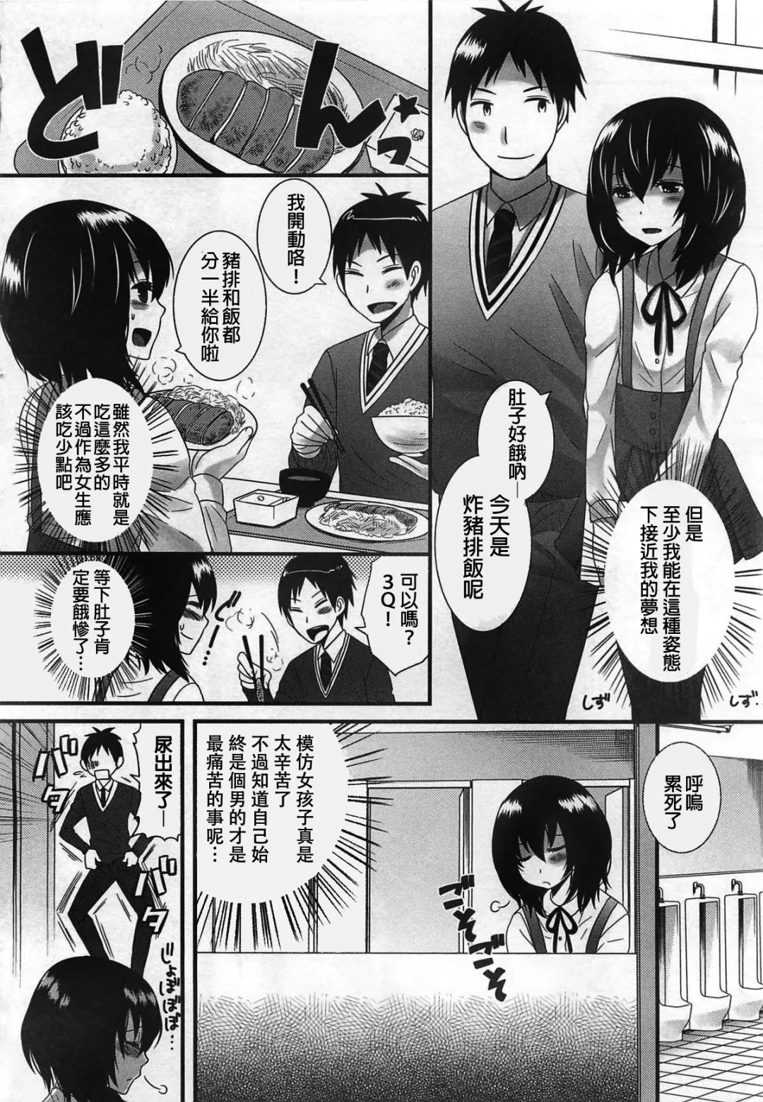 [Palco Nagashima] Kimi ga Miteru kara Fhentai - Page 10