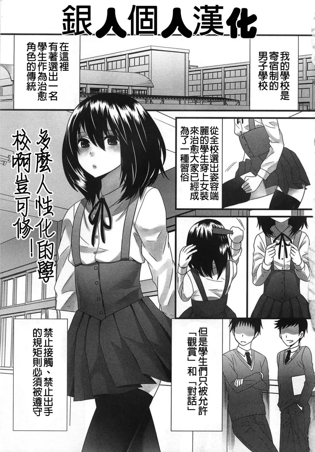 [Palco Nagashima] Kimi ga Miteru kara Fhentai - Page 6