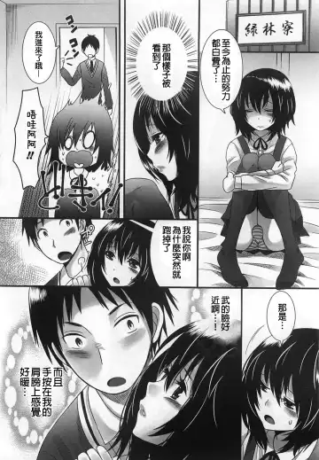 [Palco Nagashima] Kimi ga Miteru kara Fhentai - Page 12