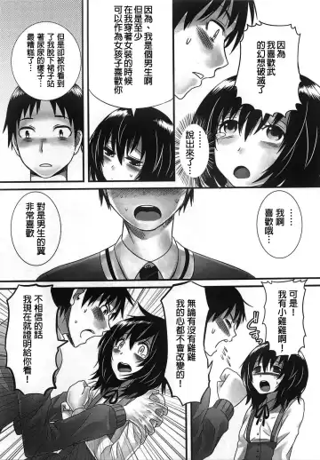 [Palco Nagashima] Kimi ga Miteru kara Fhentai - Page 13