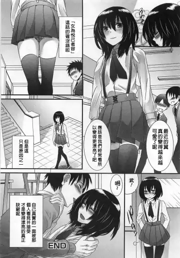 [Palco Nagashima] Kimi ga Miteru kara Fhentai - Page 22