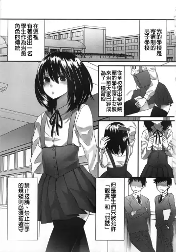 [Palco Nagashima] Kimi ga Miteru kara Fhentai - Page 7